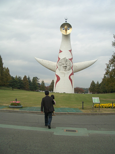 大阪万博記念公園　太陽の塔