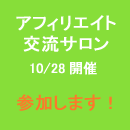 1028salon003.gif