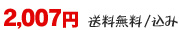 2007souryoumuryou.jpg