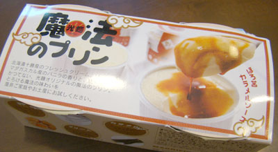 光麺　魔法のプリン
