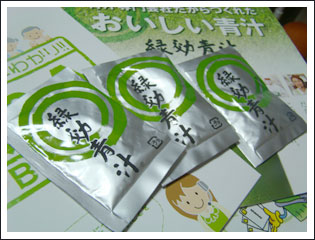 緑効青汁