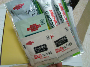 秋の健康応援セット|大正製薬ダイレクト