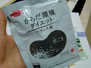 秋の健康応援セット|大正製薬ダイレクト