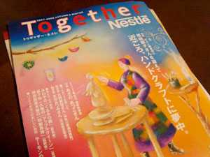 Together Nestle （トゥギャザー・ネスレ）