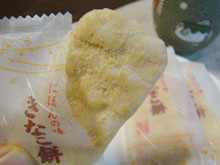 岩塚製菓　きなこ餅