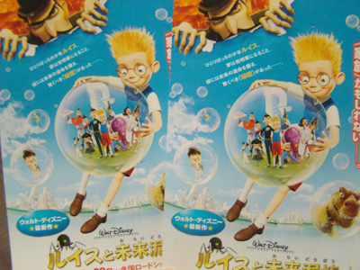 ディズニー最新作 『ルイスと未来泥棒』 試写会招待チケット