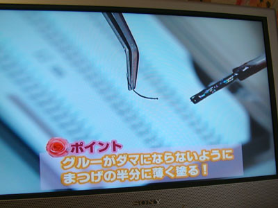 まつ毛エクステ 説明DVD画面