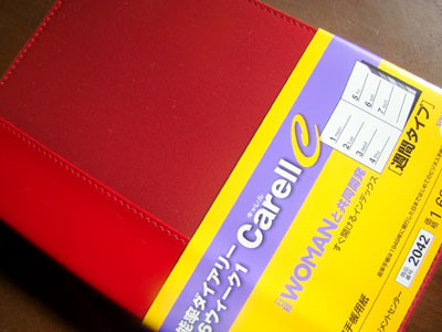 JMAM「能率ダイアリー Carelle」