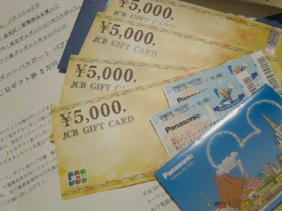 ディズニーリゾート1DAYパスポート（ペア）と、2万円分のギフト券