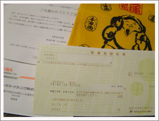ゆうちょ銀行　普通為替　5,000円分