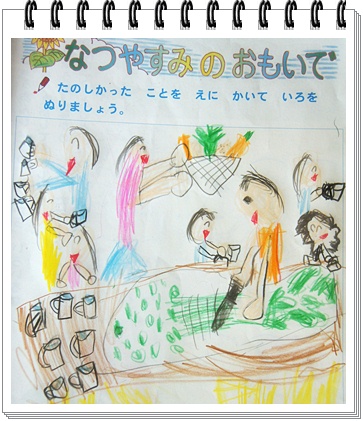 夏休みの思い出