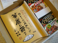 カレー＆お米セット　ハウス懸賞当選品