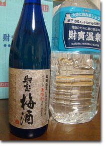 財宝の梅酒