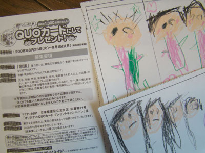 あなたが描いた絵がQUOカードになりますキャンペーン