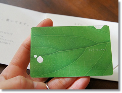 ZUTTOCARD