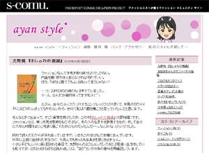 ayanstyletop.jpg