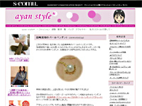 ayanstyletop20060908.jpg