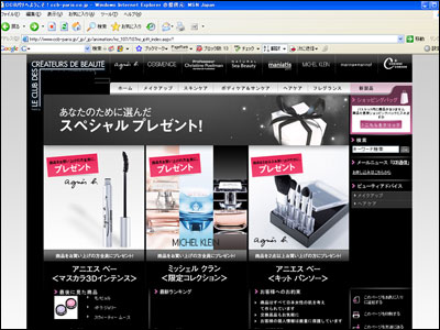 CCBパリ　20周年記念プレゼント
