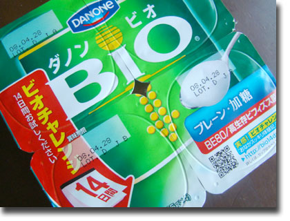 ダノンビオ　実感！ビオチャレンジ