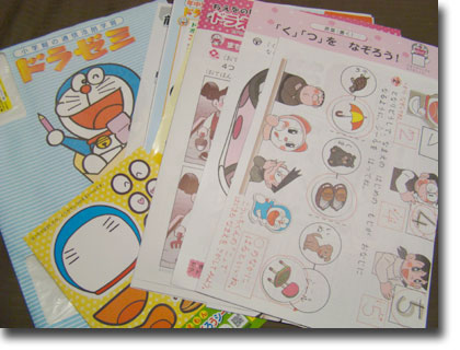 小学館の通信添削「ドラゼミ」 教材サンプルプレゼント(年中~小6)