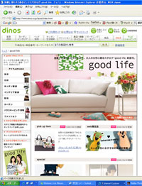 ディノス　goodlife