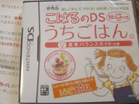 koharuuchigohan.jpg