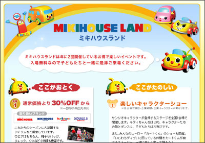 mikihousekand.jpg