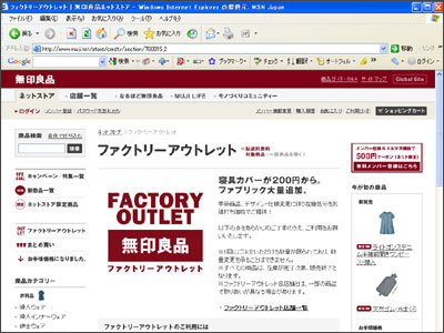 muji20090622-1.jpg