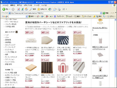 muji20090622-2.jpg