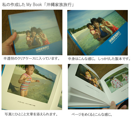 mybook-okinawa.jpg
