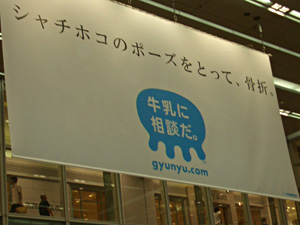 nagoyasummer2006-3.jpg