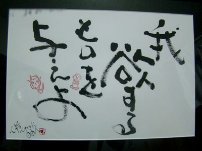 我欲するものを与えよ 心穏やかに自由人 書