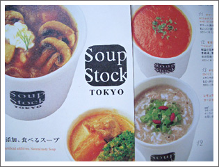 soupstock.jpg