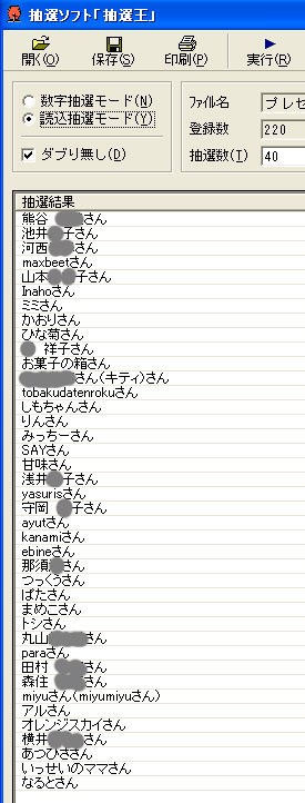 tousen40-huseji.jpg