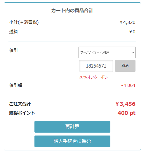BONNE 買い物カート