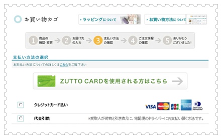 zutto02.jpg