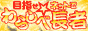 �ڎw�����l�b�g�ł�炵�ג���