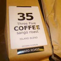 35COFFEE （珊瑚ローストコーヒー）