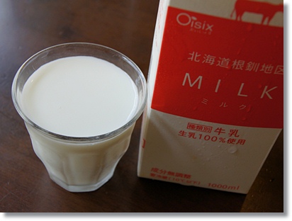 牛乳　北海道根釧地区MILK（ミルク）
