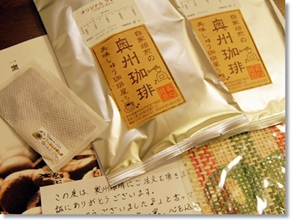 奥州珈琲の自家焙煎コーヒー豆2種お試しセット 500円（送料無料）