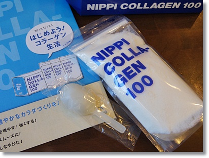 ニッピの「食べるコラーゲン」　20日分が初回限定お試し価格987円