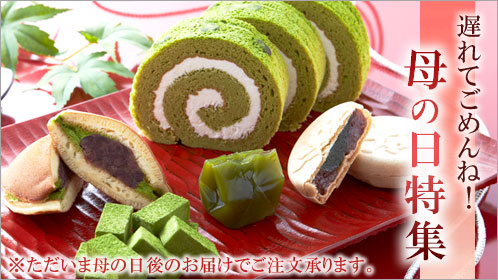 「さっそく食べたよ。おいしかったよ。」の言葉が嬉しかった母の日