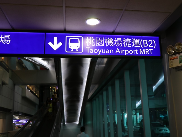 台北桃園空港