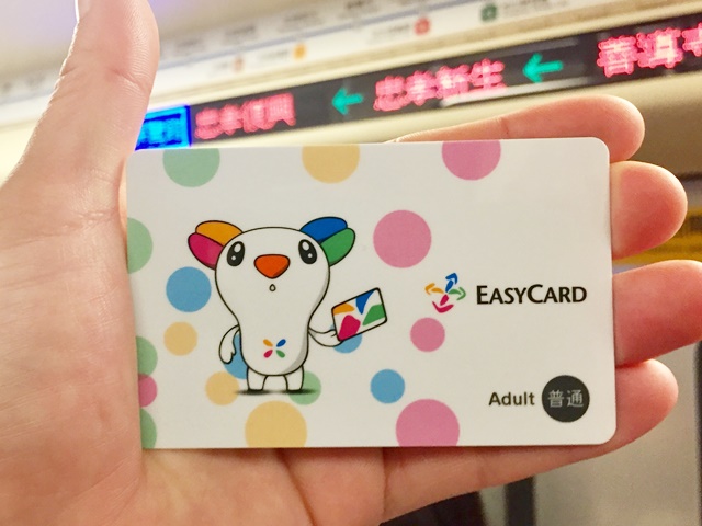 悠遊カード easycard