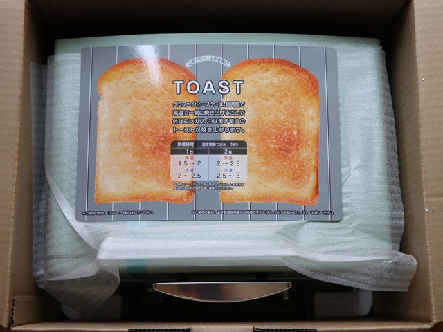 アラジン　グラファイト トースター