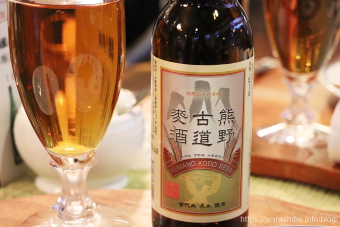 熊野古道麦酒