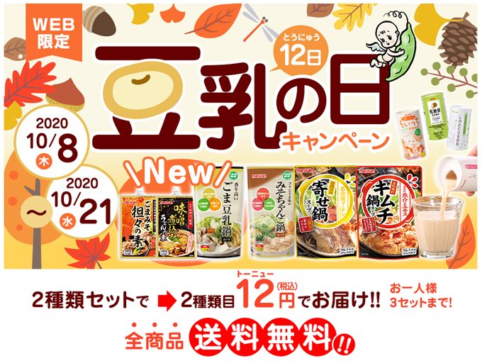マル直くんマルサンアイ