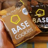 BASE Cookies（ベースクッキー）