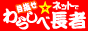 目指せ☆ネットでわらしべ長者
